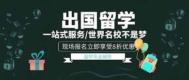 简约出国留学公众号封面