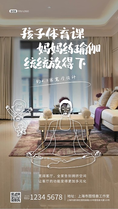 房地产楼盘园林价值点优势摄影图海报