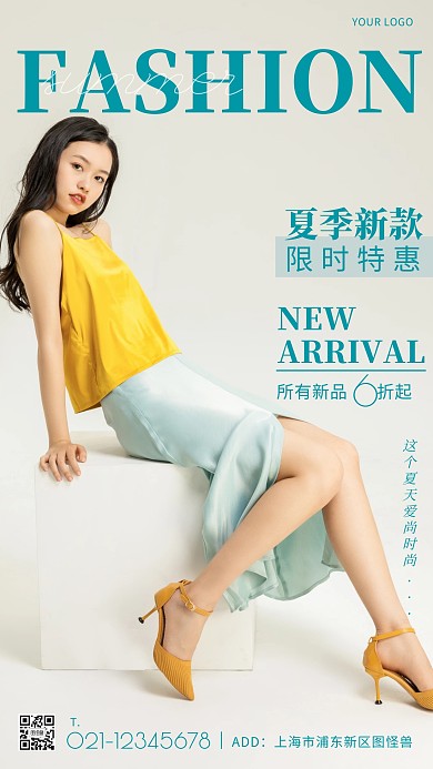 夏季衣服促销简约白色摄影图海报