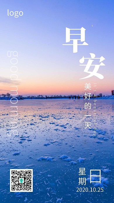 简约大气寒冷唯美摄影河水早安冷日签