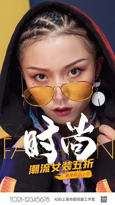 紫色时尚简约风夏季女装促销手机海报