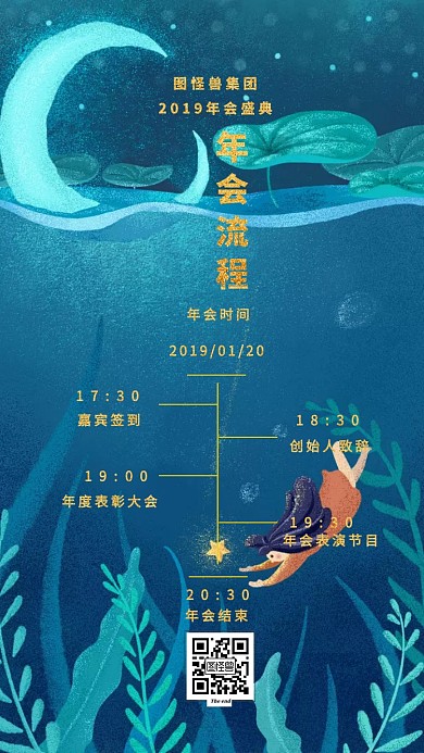 元旦晚会门票邀请函