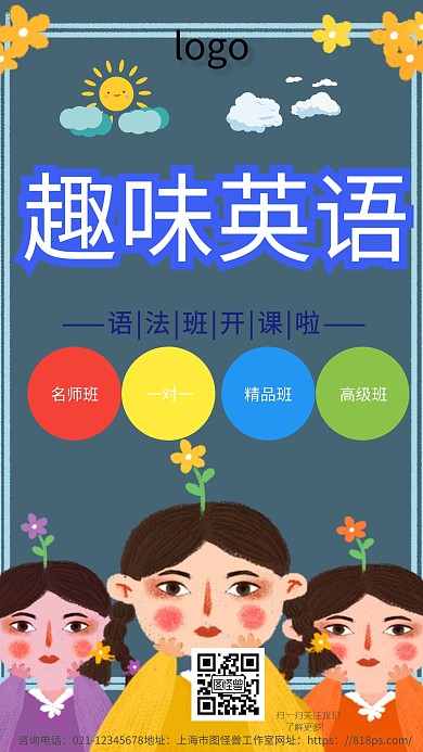 语法班灰蓝色学习英语书本简约手机海报