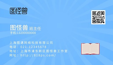黄色蓝色简约辅导班 名片