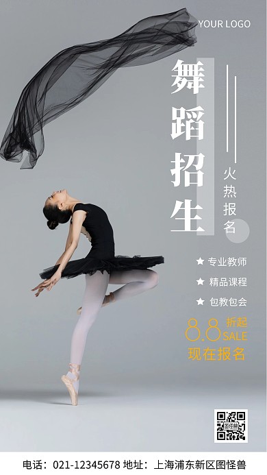 摄影图火热报名白色简约风手机海报