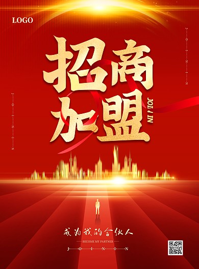 简约大气红金招商加盟宣传PSD模板海报