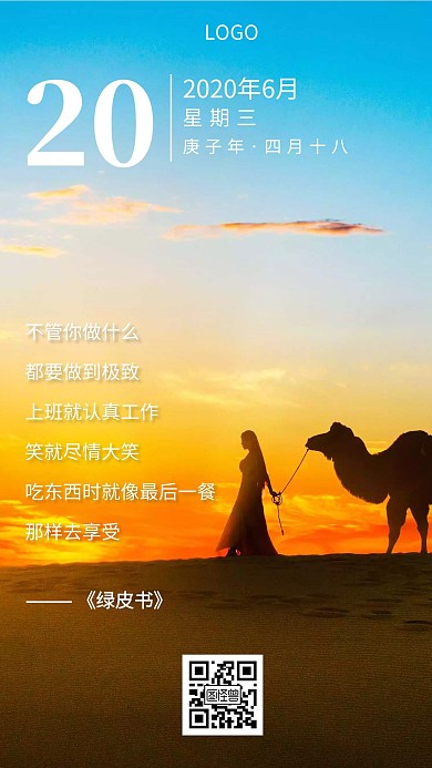 学习正能量励志早安日签海报