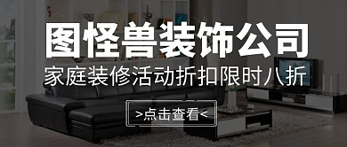 公众号封面装饰公司白色黑色首图