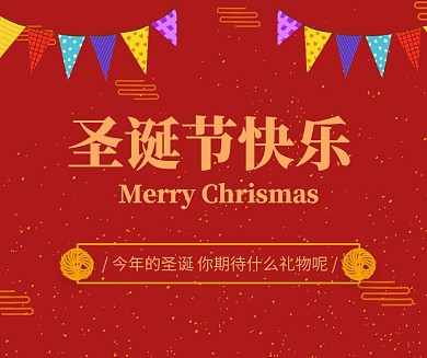 圣诞节快乐简约社交媒体