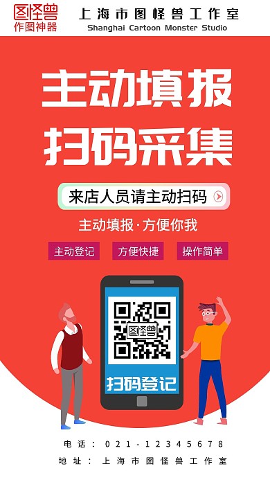 手机扫码登记信息信息采集二维码扫描