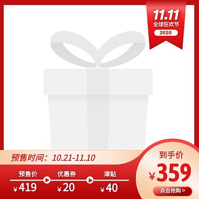 红色简约风双11预售主图图标