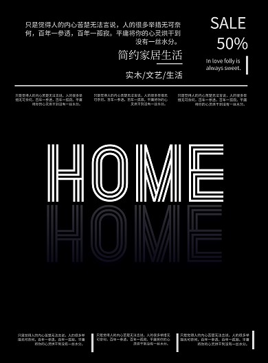装修室宣单页印刷海报