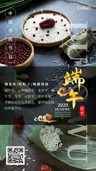 端午节简介简约古风创意问候宣传手机海报
