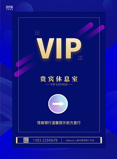 银行休息区指引简约蓝色宣传竖版海报