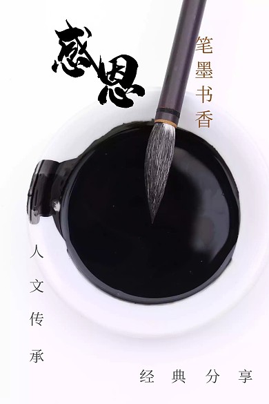 书法班招生培训学习教育古风创意公众号配图