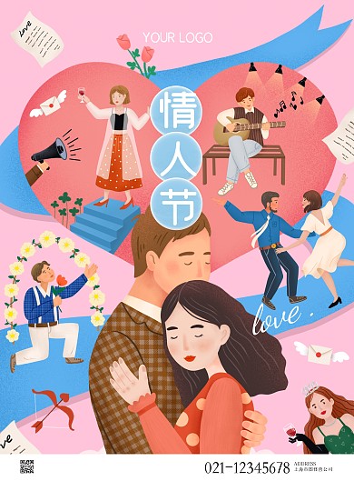 情人节情侣甜蜜插画风粉红色爱心飘带浪漫