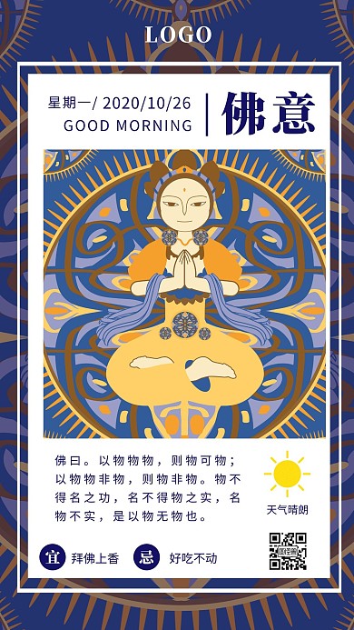 佛意卡通蓝色简约日签设计
