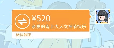 微信公众号封面转账蓝色卡通公众号首图