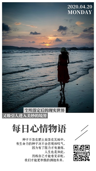 每日心情物语打卡朋友圈日签