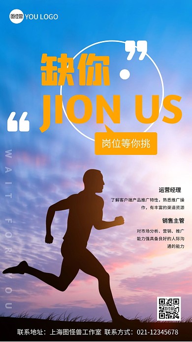 白色企业招聘简约风摄影图海报