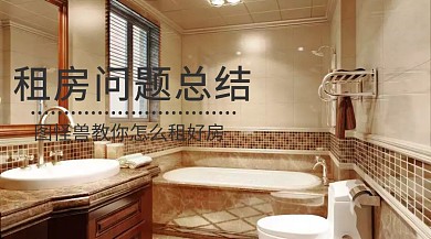 蓝色摄影简约房屋租赁问题汇总公众号封面
