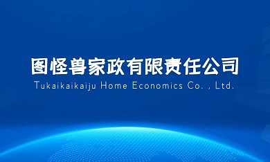 蓝色家政名片简约扁平家政店名片