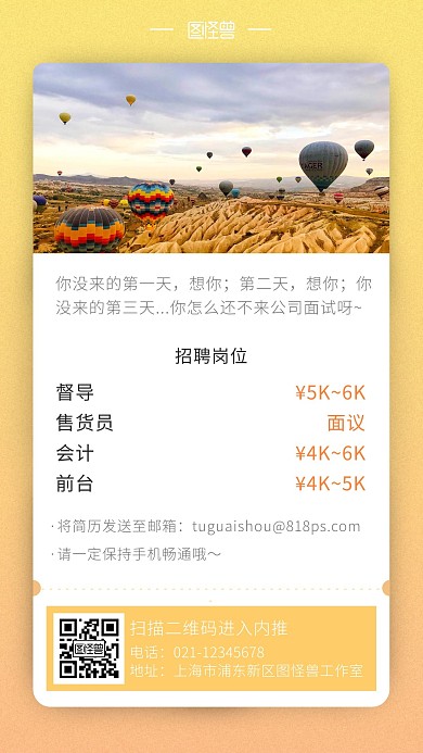 简约企业清新卡片招聘系列手机营销海报