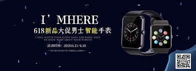 智能手表海报背景科技风蓝黑色海报