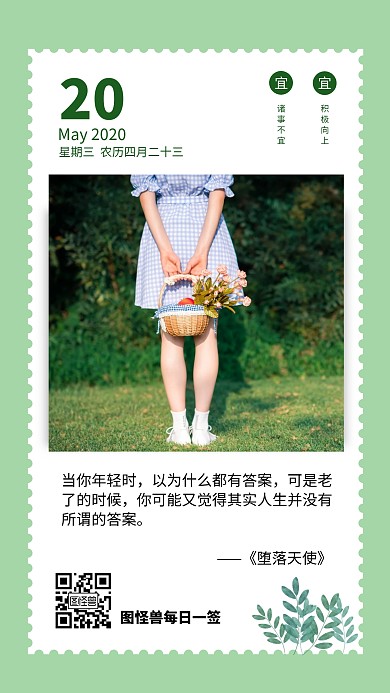 简约励志电影主题每日一签