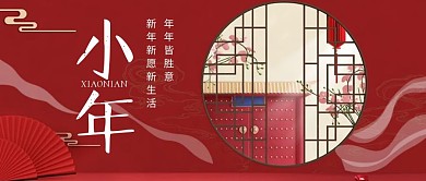 小年微信公众号封面首图