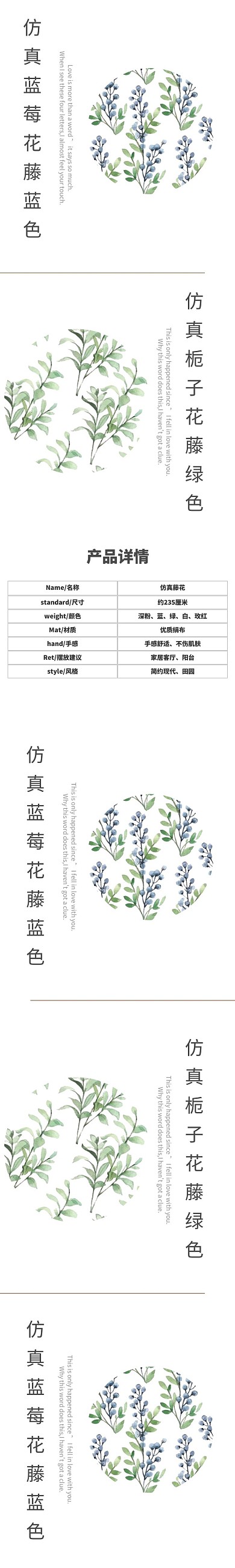白色简约仿真藤花藤条假花详情页