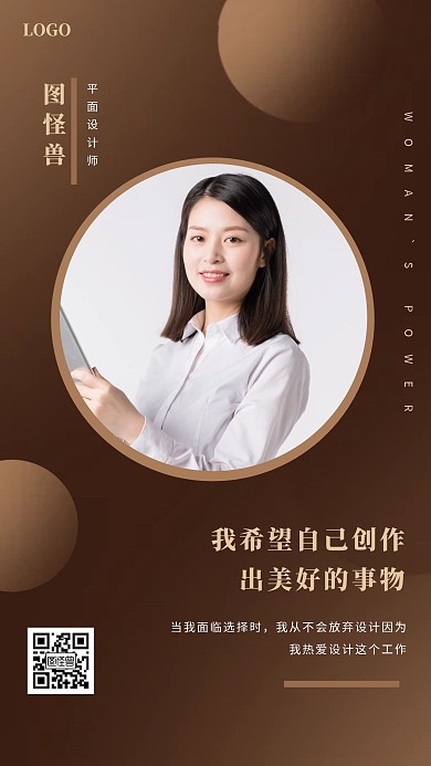 几何渐变女性形象名片手机海报