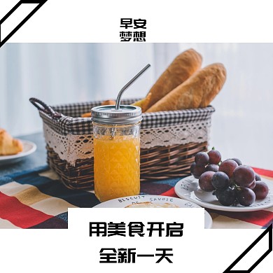 早安公众号正方形配图