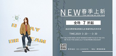简约摄影欧美风春季女装活动横版海报