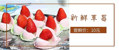 草莓公众号封面