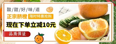 美团外卖水果活动店招