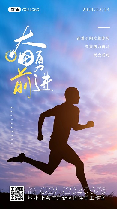 简约摄影早安3月你好正能量励志生活日签