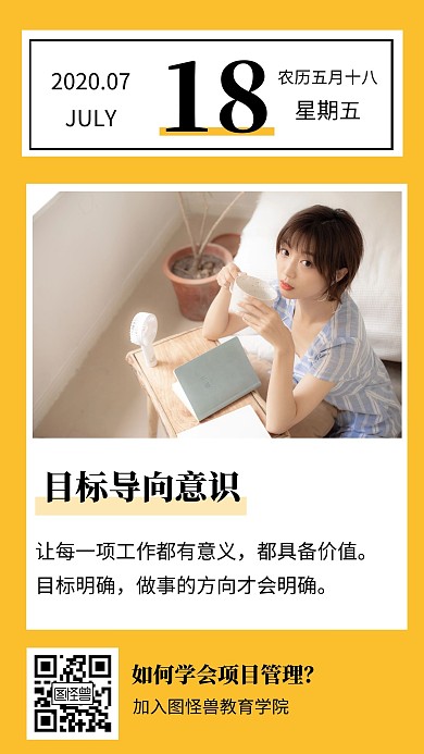 励志正能量早安日签海报