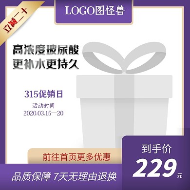 紫色简约315美妆类通用化妆品护肤品主图