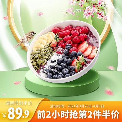 清新创意清明节美食小吃促销淘宝电商主图