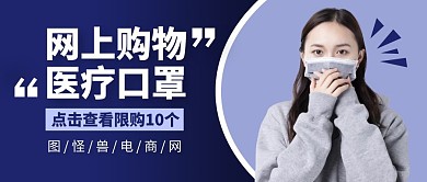 网上购物红包公众号封面通用蓝色