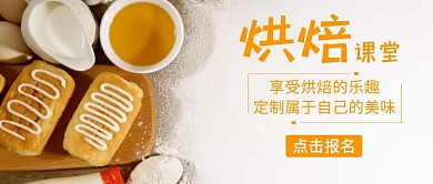 橙色简约烘焙红包封面
