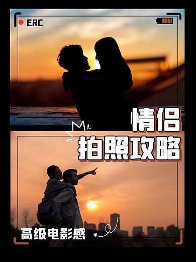 拍照攻略情侣小红书封面