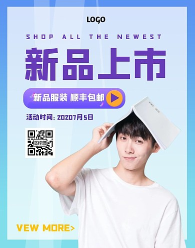 新品上市网红风电商竖版海报banner