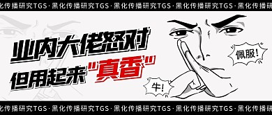 业内大佬怒对，但用起来“真香”首图
