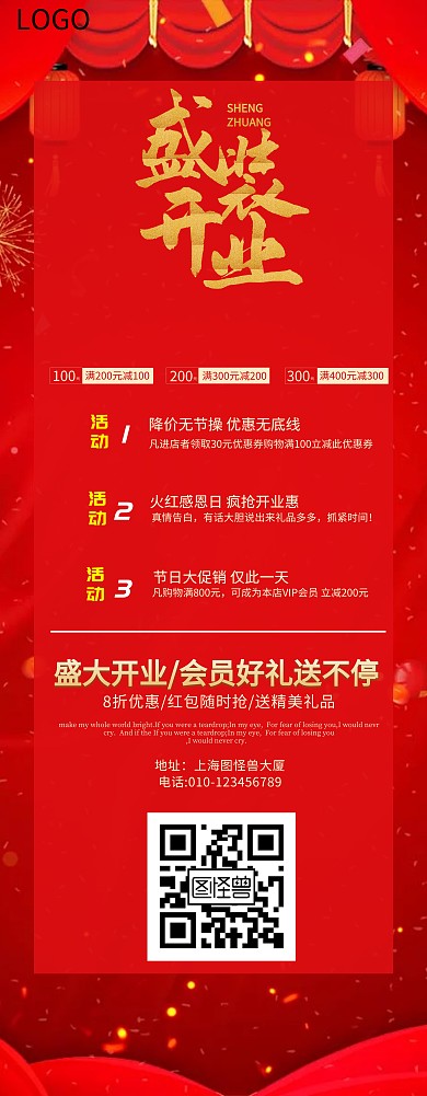 喜庆商场扫一扫盛大开业促销活动易拉宝