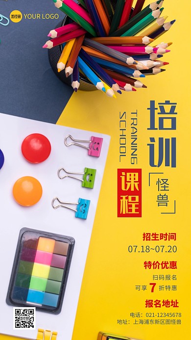 简约风摄影图培训介绍促销特惠摄影图海报