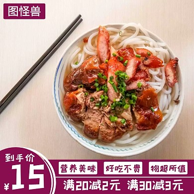 营养美味午餐淘宝主图