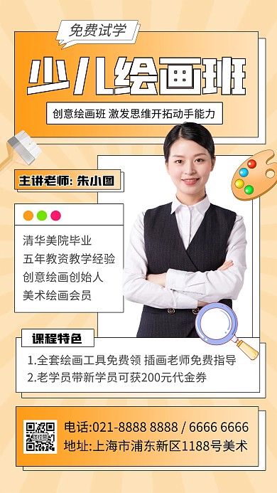 少儿绘画描边风手机海报