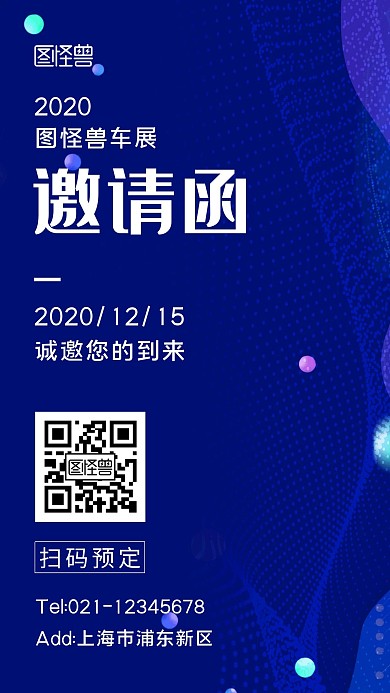 蓝色科技简约时尚蓝色大气营销手机海报